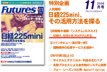 システムトレード　トレードステーション　自動売買　先物取引　日経225