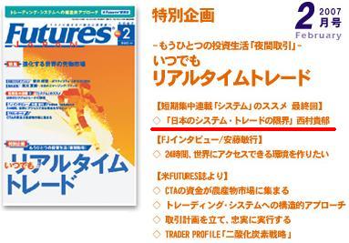 システムトレード　トレードステーション　自動売買　先物取引　日経225