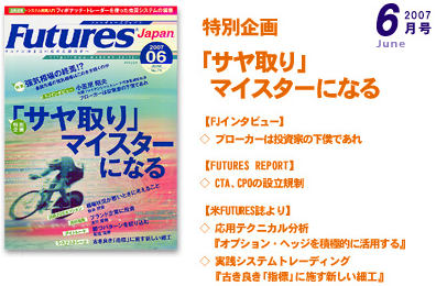 システムトレード トレードステーション 自動売買 先物取引 日経225