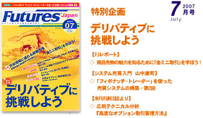 システムトレード トレードステーション 自動売買 先物取引 日経225
