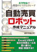 トレードステーション　TradeStation2000i　自動売買　自動売買システム　システムトレード　システム売買