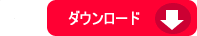 ドル円もん(MT4版)ダウンロード