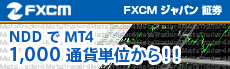 ODLジャパンはFXCMジャパン証券へ！