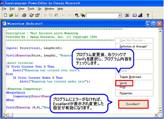 トレードステーション機能紹介 パワーエディターを使ってインジケーターをカスタマイズする プログラムの確認